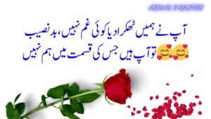 love poetry in urdu text