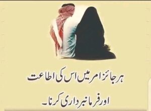 Respect quotes for husband and wife in Urdu,husband wife quotes,husband wife quotes in urdu,married life love husband wife quotes in urdu