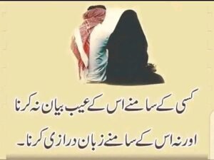 Respect quotes for husband and wife in Urdu,husband wife quotes,husband wife quotes in urdu,married life love husband wife quotes in urdu