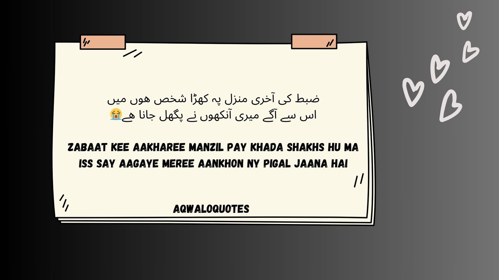 Urdu Poetry 2 Lines - Aqwaloquotes.com