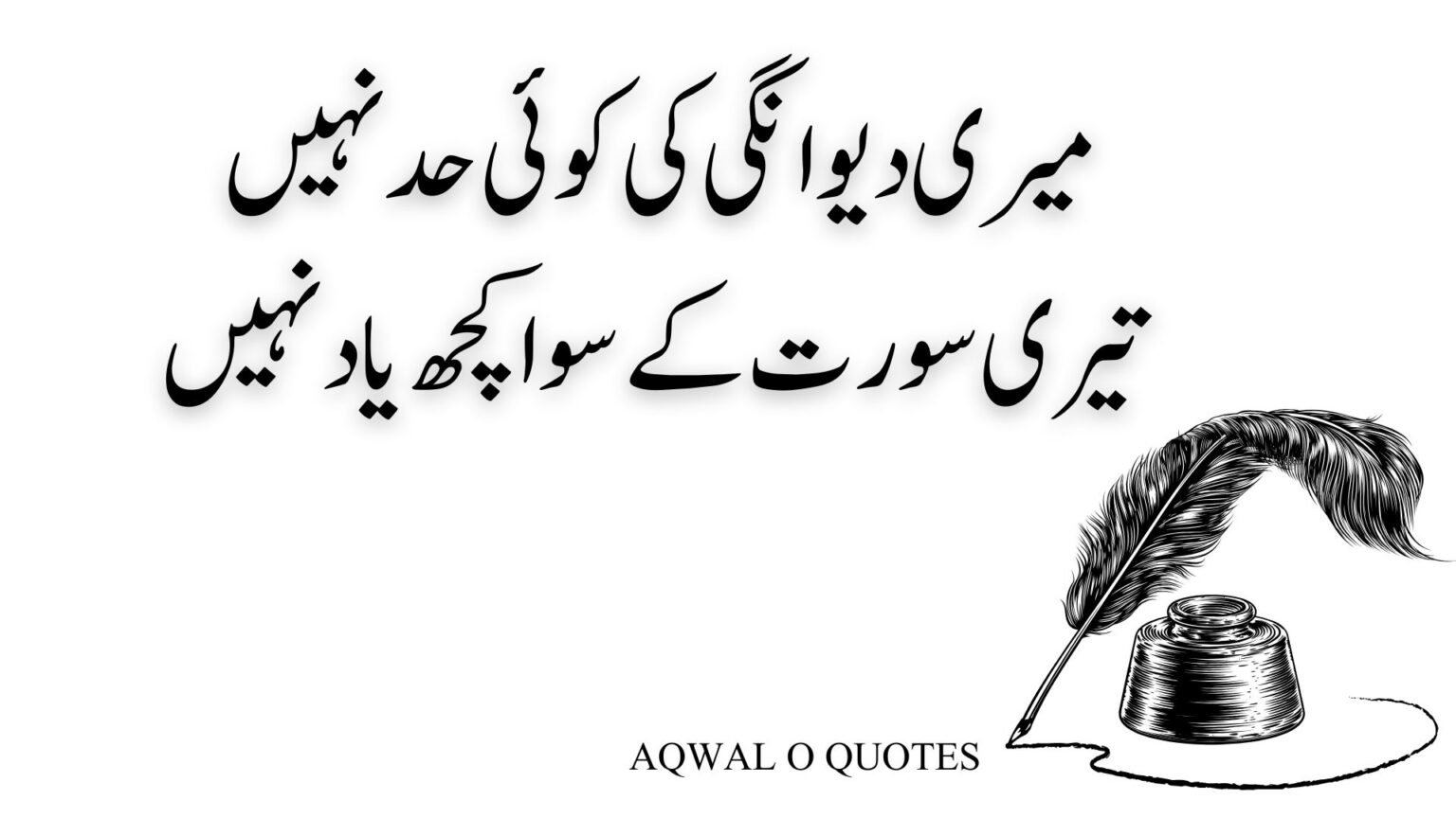 Heart Touching Urdu Love Poetry - Aqwaloquotes.com